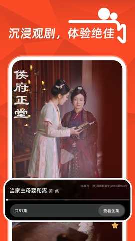 精彩短剧全 1.0.4 安卓版 1