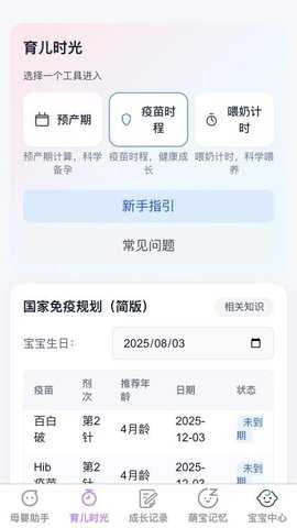 泡泡萌宝 1.0.0 安卓版 2