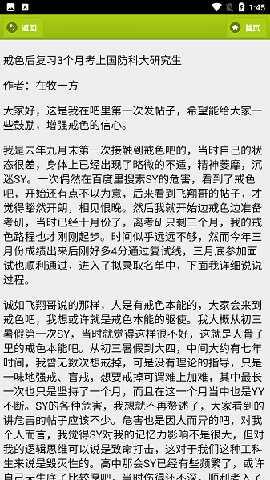 戒学书院 v1.0 安卓版 2