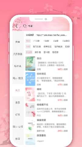微耽小说 1.3.0 安卓版 2