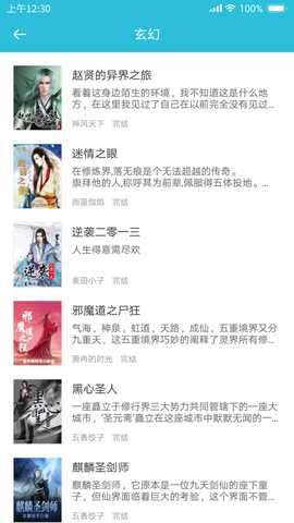 指月小说阅读器 v1.1.0.4 安卓版 3