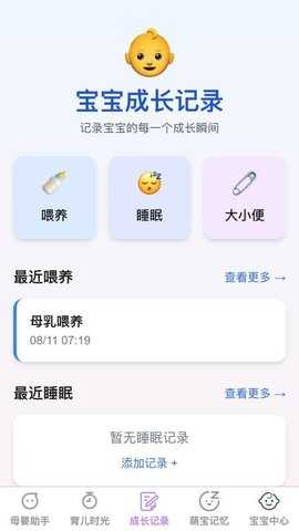 泡泡萌宝 1.0.0 安卓版 1