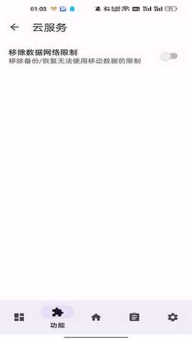 LuckyTool独立版 1.1.6 安卓版 2