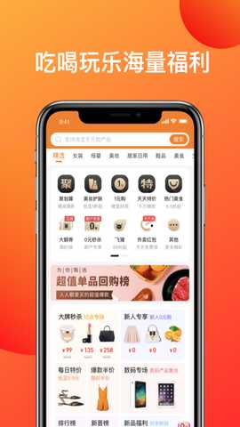 鲸省 v2.0.3 安卓版 2