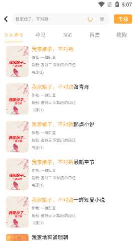 久久追书 1.0.29 安卓版 2