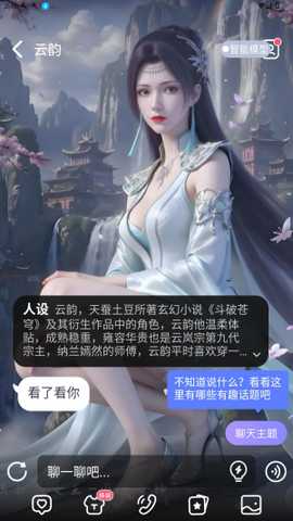 AILover 1.3.9 官方版 2