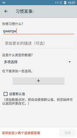 兰倩习惯小记 v20220719 安卓版 1