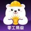 零工易做