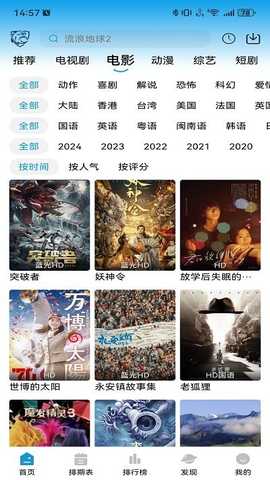 蓝天之鹰 v2.0.0 安卓版 1