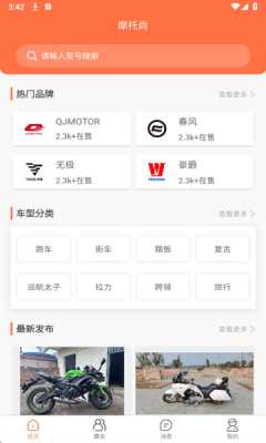 摩托尚 1.0.0 安卓版 2