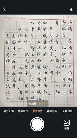 全年扫描王 2.0 安卓版 1