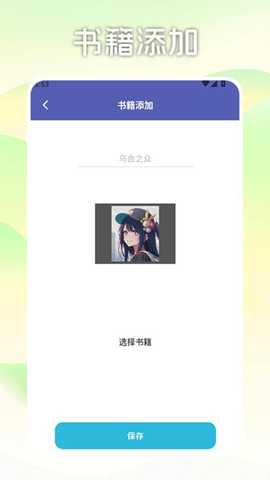 书多多箱子 1.4 安卓版 0