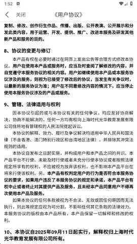 鞍钢e学 7.5.4 安卓版 2