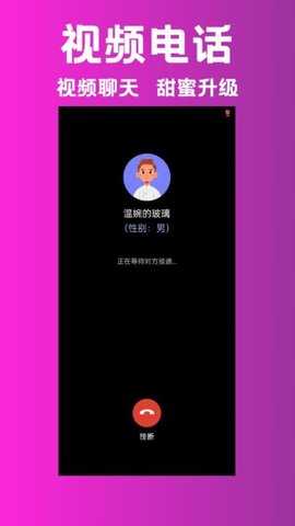 甜蜜相亲 1.0.17 安卓版 1