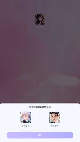 AILover 1.3.9 官方版 0