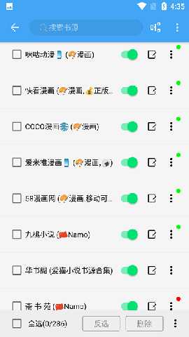 白菜追书 v1.0.3 安卓版 2