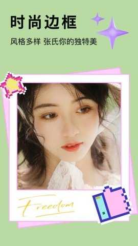 菊花相机 1.3 安卓版 1