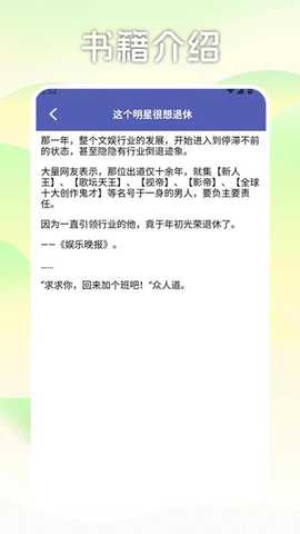 书多多箱子 1.4 安卓版 3