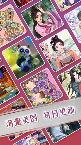 欢乐填色 v1.0.5 安卓版 3