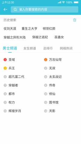 指月小说阅读器 v1.1.0.4 安卓版 1
