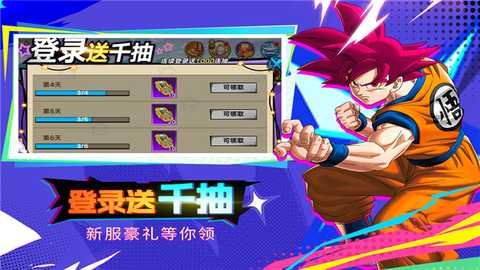 蜂派龙珠 v2.0.2 安卓版 2