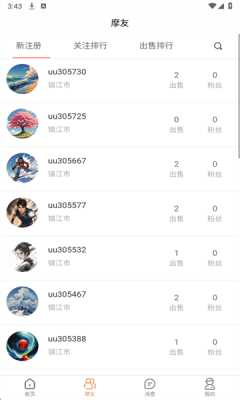 摩托尚 1.0.0 安卓版 1