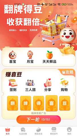 另喜 1.0.1 安卓版 0