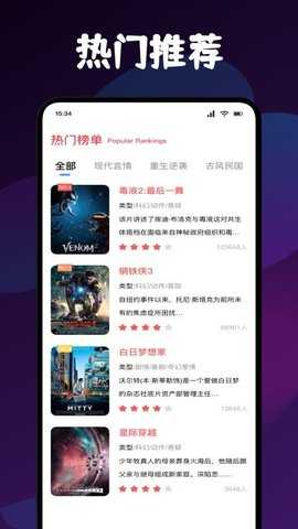 新追剧达人播放器 1.1 安卓版 1