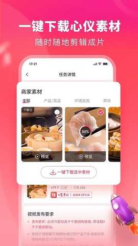 千千达人 v3.4.2 安卓版 1