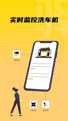 驿管家 2.10.2 安卓版 2