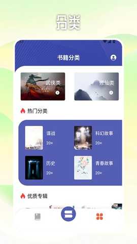 书多多箱子 1.4 安卓版 1