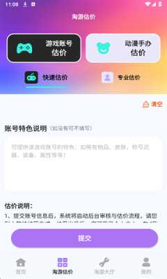 折折淘游宝 1.0 安卓版 1