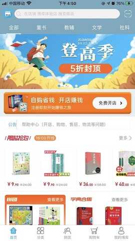 博库书城 v1.44 安卓版 2