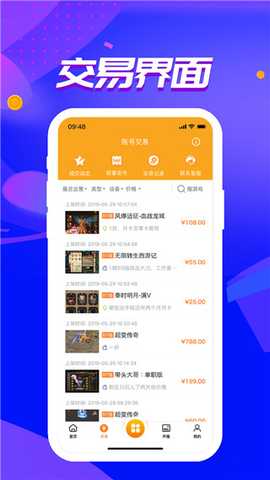 冰火游戏 10.0.59 安卓版 2