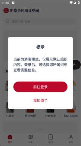 全民阅读空间 1.0.0 安卓版 1