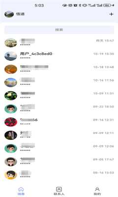 信链通讯 1.0.0 安卓版 1