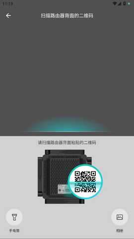 锐捷星耀家 1.2.4 安卓版 3