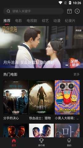 蓝光影院tv电视版 3.0.4 安卓版 3