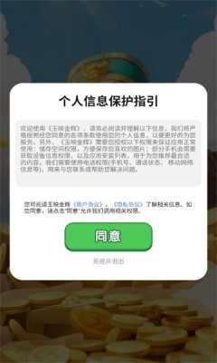 玉映金辉 1.0.2 安卓版 1