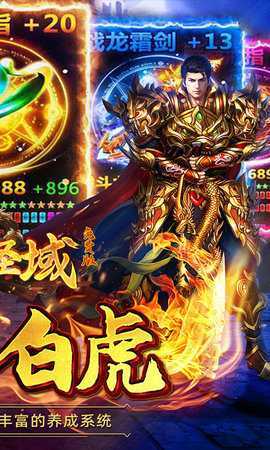 屠龙圣域 1.0.2 安卓版 1