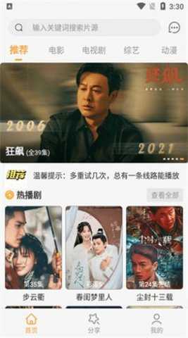 桥矿影院 1.0.0 安卓版 2