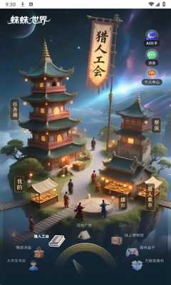 蛛蛛 0.1.0 安卓版 4