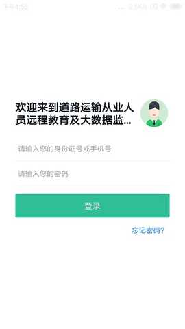 黔道安 1.5.0 安卓版 2