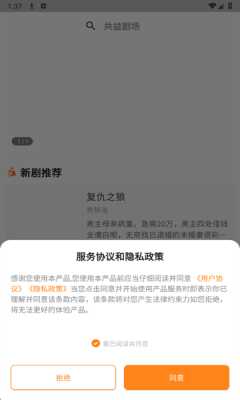 共益剧场 1.0.1 安卓版 0