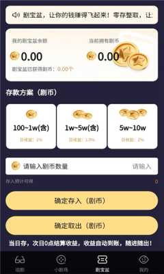 剧优米 1.0.1 安卓版 1