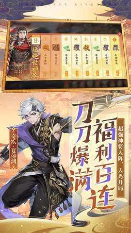 少年三国志2九游版 1.51.48 手机版 1