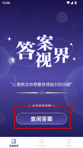 趣享视界app