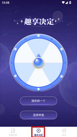 趣享视界app