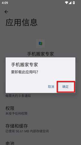 手机搬家专家最新版