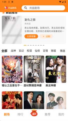 共益剧场最新版